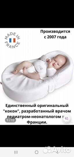 Кокон red castle cocoonababy для новорожденных
