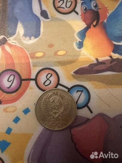 20 копеек 1961 года