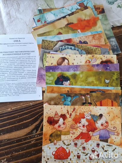 Метафорические ассоциативные карты