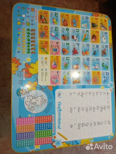 Стол детский складной (Алфавит, таблица умножения)