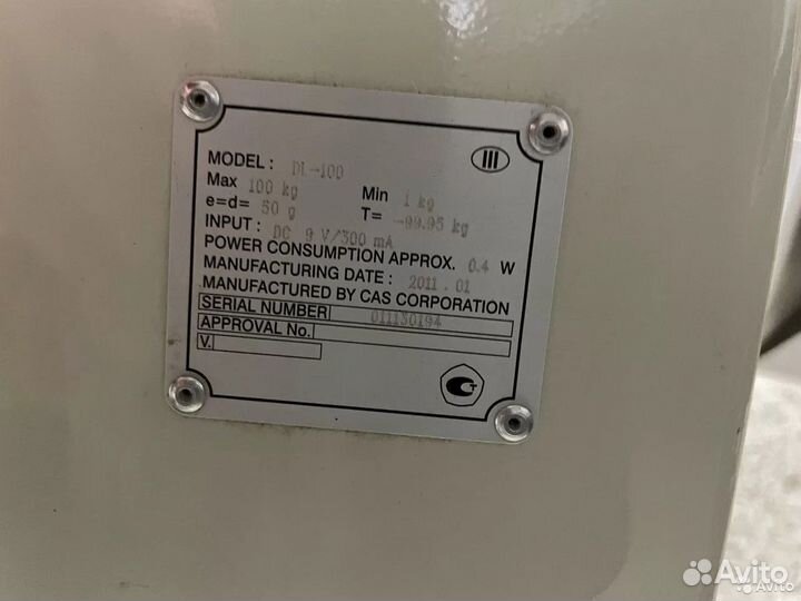 Весы напольные