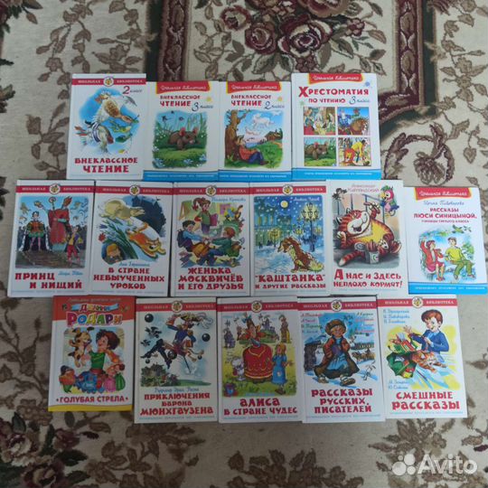 Детские книги для внеклассного чтения