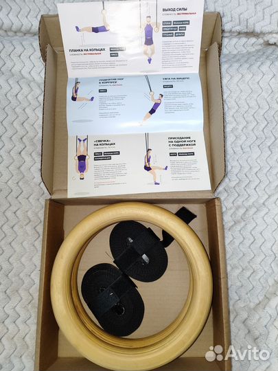 Кольца спортивные гимнастические