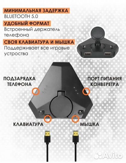 Игровая клавиатура для телефона