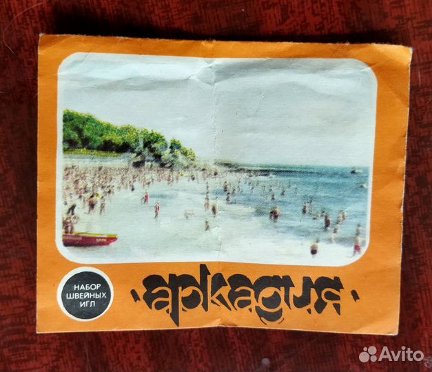 Иглы швейные СССР