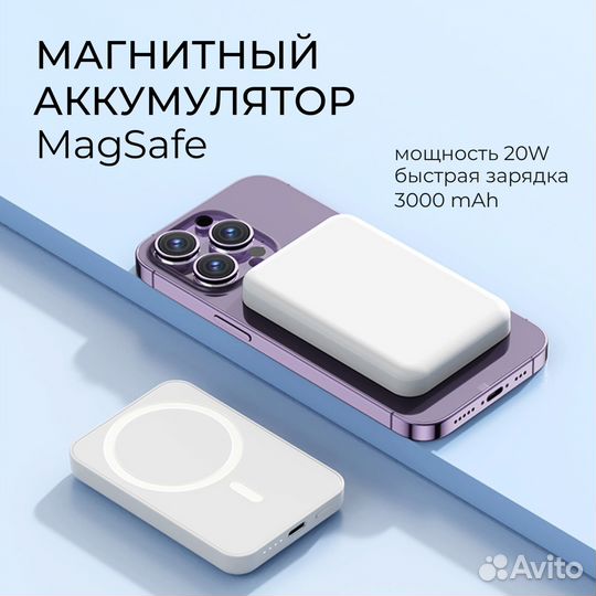 Повербанк беспроводной magsafe