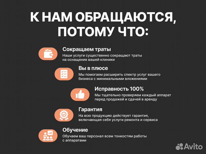 Аппарат Venus Freeze. Оригинал