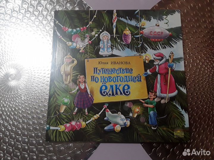 Детская книжка