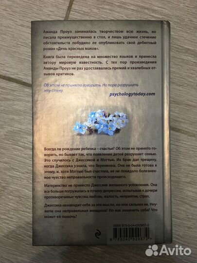 История матери