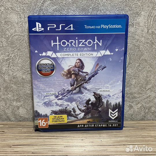 Horizon Complete Edition на PS4/PS5
