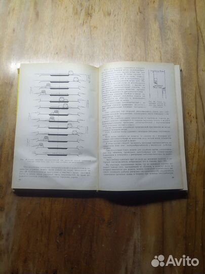 Книга. Тех. Правила по ремонту автодорог