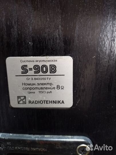 Колонки Радиотехника s90b