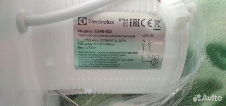 Вентилятор вытяжной