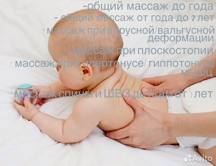Детский массаж/электрофорез/прессотер./микротоки
