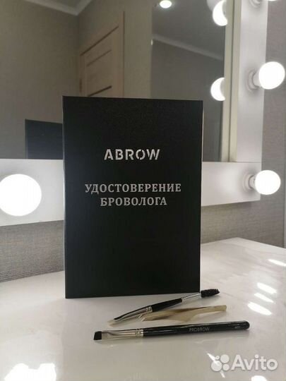 Брови.Броволог.Майкоп