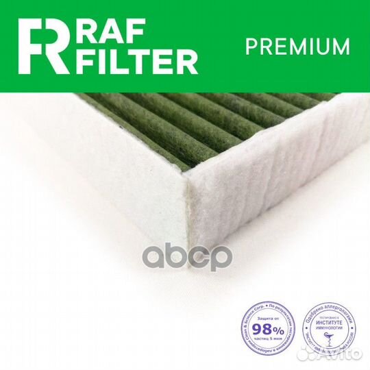 Фильтр салонный RF005AUY RAF filter
