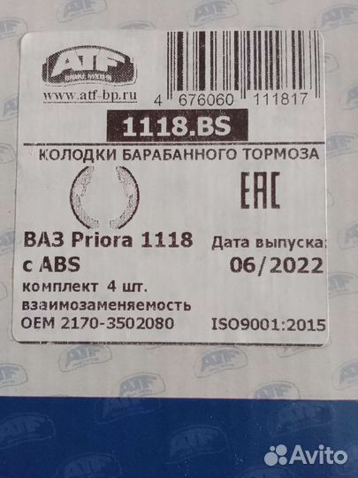 Тормозные колодки ваз 2114 2110 задние новые