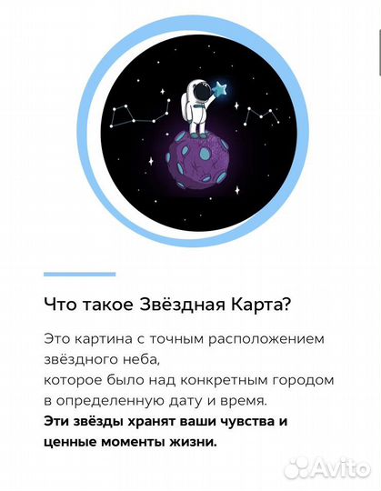 Романтический подарок