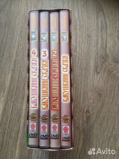 Сборник мультфильмов на 4 DVD лицензия Союз