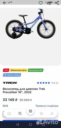 Детский велосипед trek радиус 16