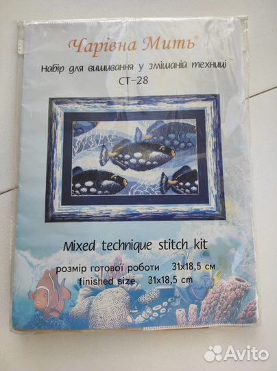 Вышивка. Набор для вышивания