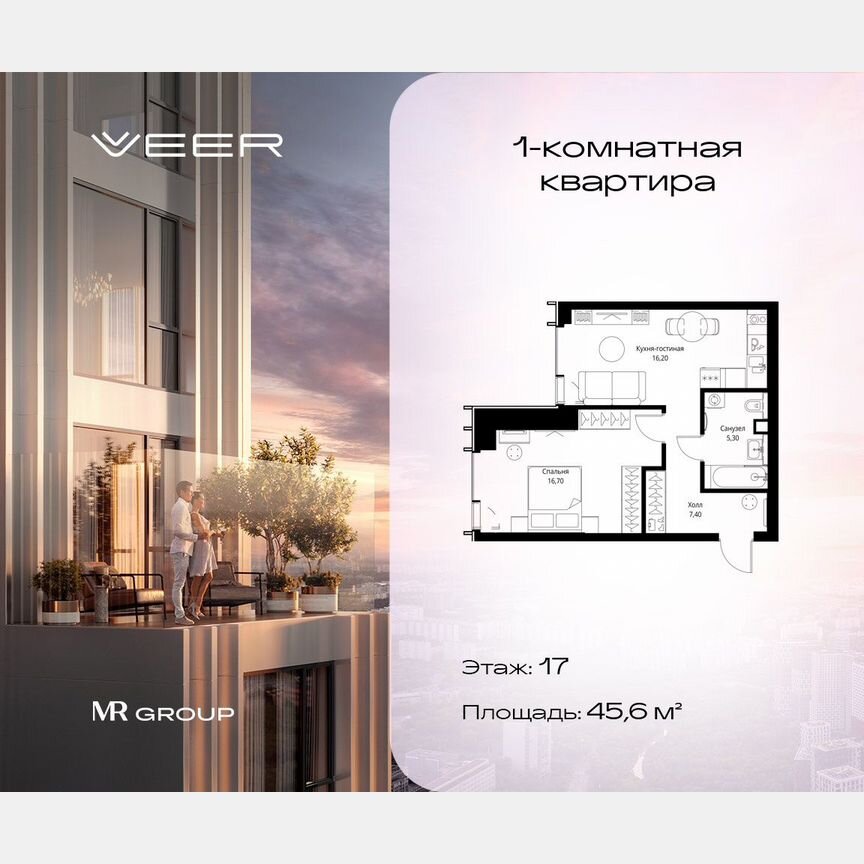 1-к. квартира, 45,6 м², 17/59 эт.