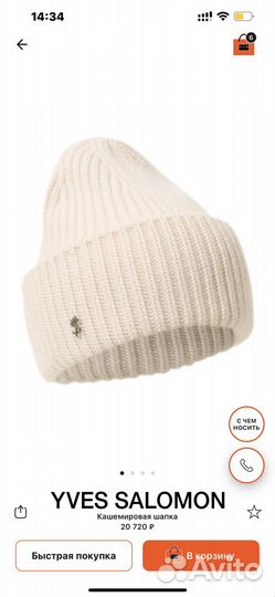 Шапка женская