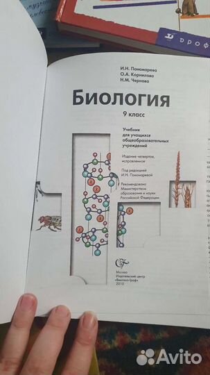 Учебники 9 класс