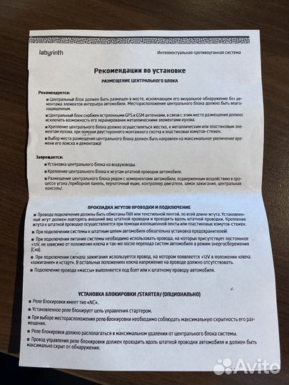 Авто сигнализация