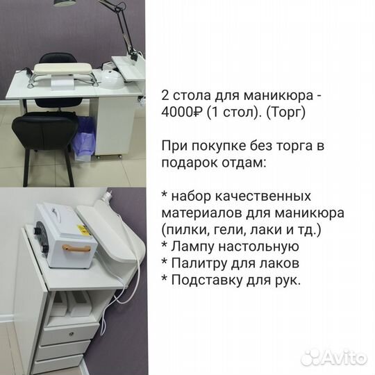 Продам мебель и технику для бьюти