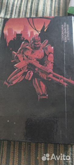 В завоеваниях рожденные. С.Фридман