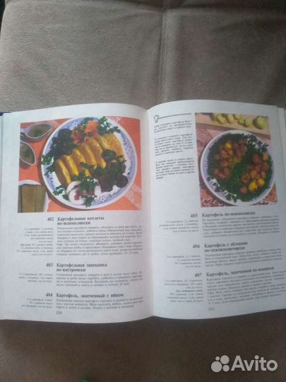 Книга рецептов Русская кухня