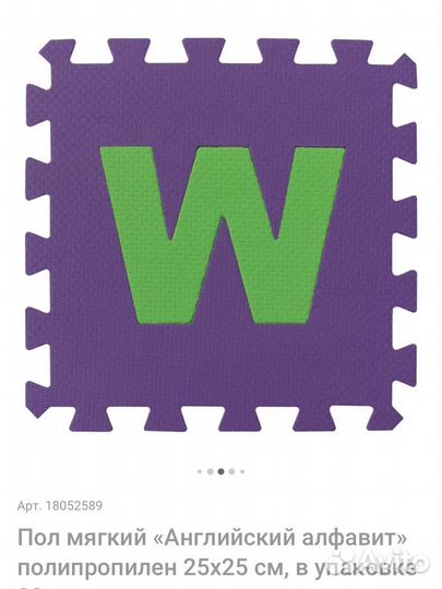 Развивающийся коврик пазл 32 шт