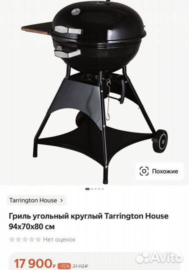 Гриль тележка новая