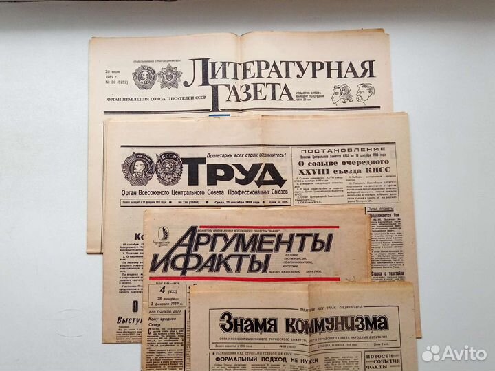Газеты СССР. Литературная газета, Труд, Аиф