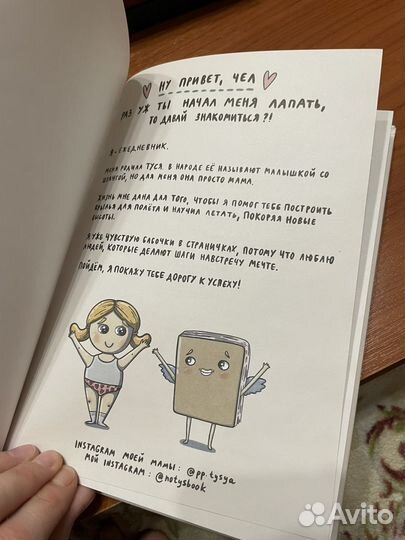 Ежедневник для подростка/девочки