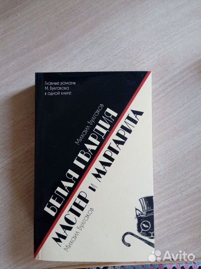 Булгаков, Достоевский, Малевич, Джон Рид