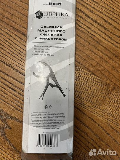 Съемник масляного фильтра 53-118 мм