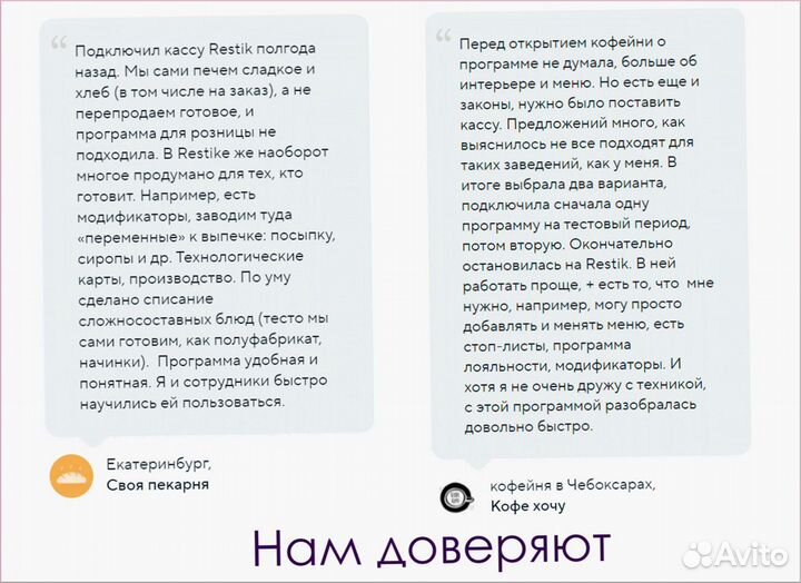 Учет для шаурмичной + касса