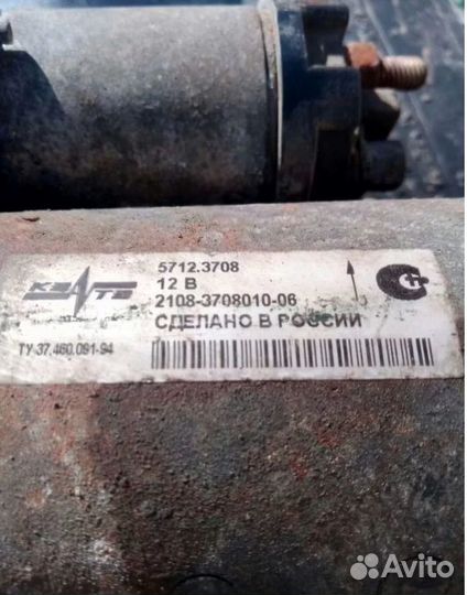 Стартер Ваз 2109,2114,2108
