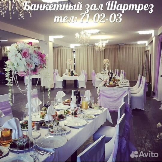 Аренда банкетного зала