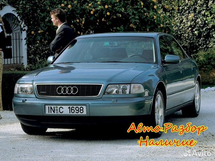 Audi A8 D2 Разбор