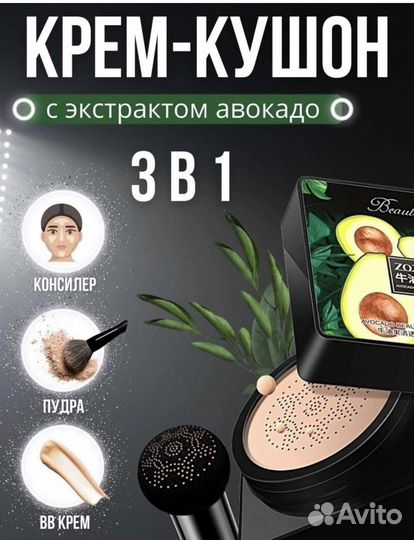 Кушон