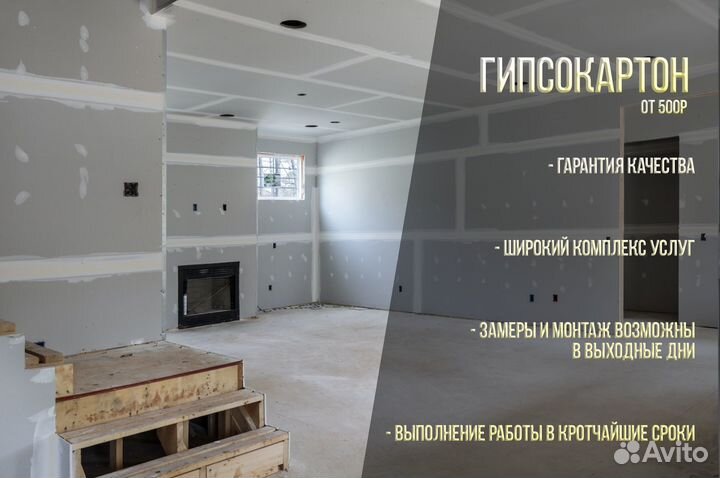 Отделка, гипсокартон,малярка,плитка,потолки