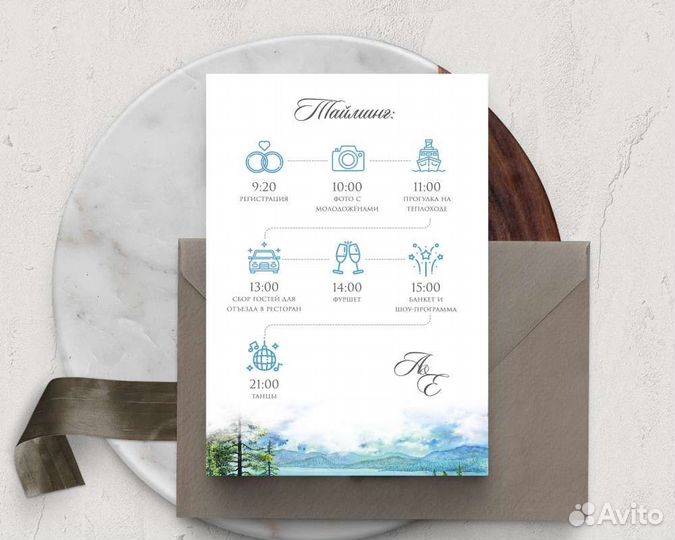 Пригласительные