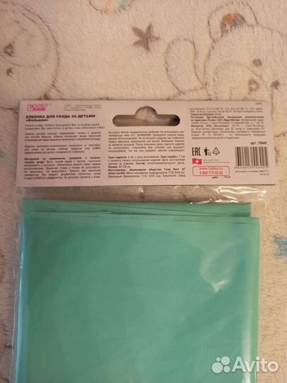 Клеенка детская (новая) 60*120