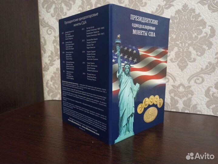 Альбом для монет США президенты