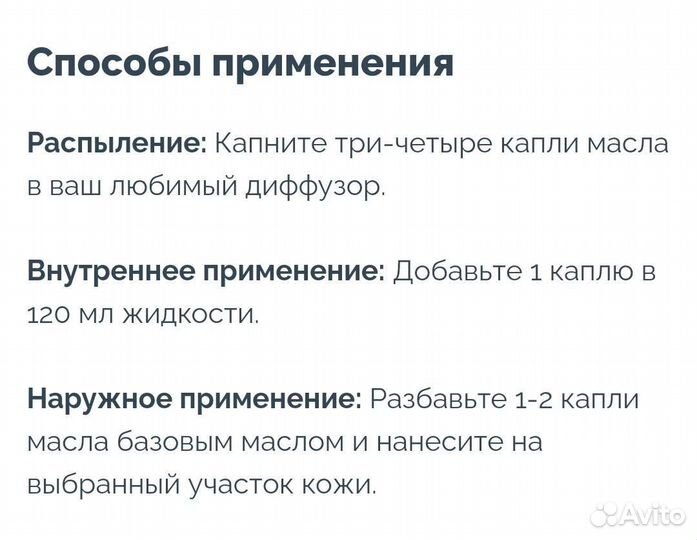 Тимьян. Эфирное масло дотерра