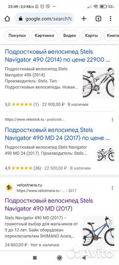 Велосипед Stels Navigator 490