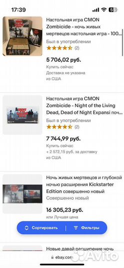 Zombicide Night of the living dead + эксклюзивы